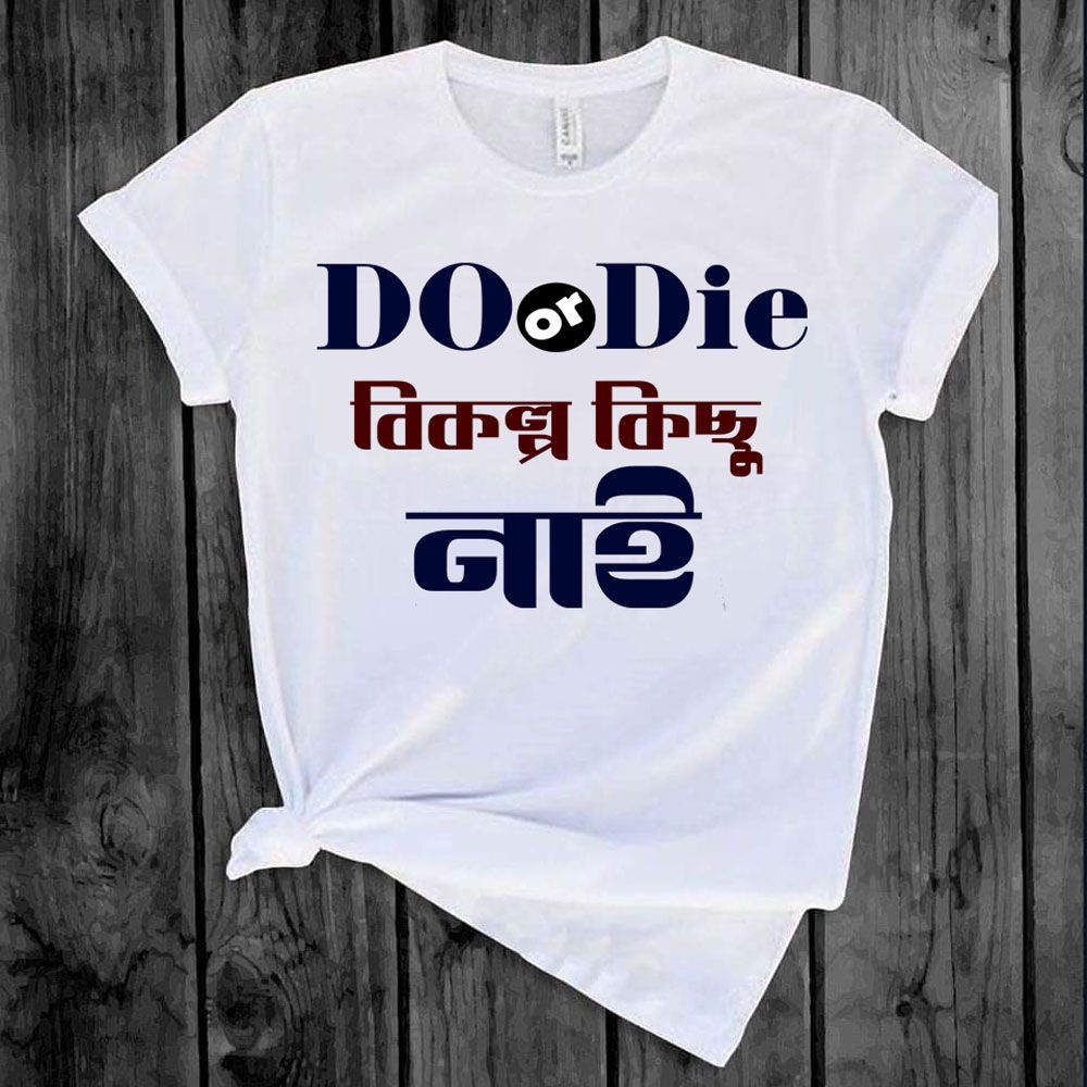 Do or Die Bikolpo Kisu Nai T-Shirt