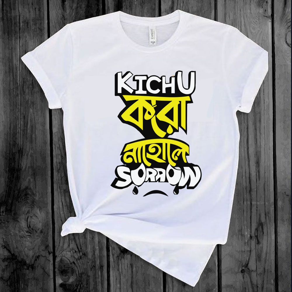 Kichu Koro Nahole Sorron T-Shirt For Men's & Women's