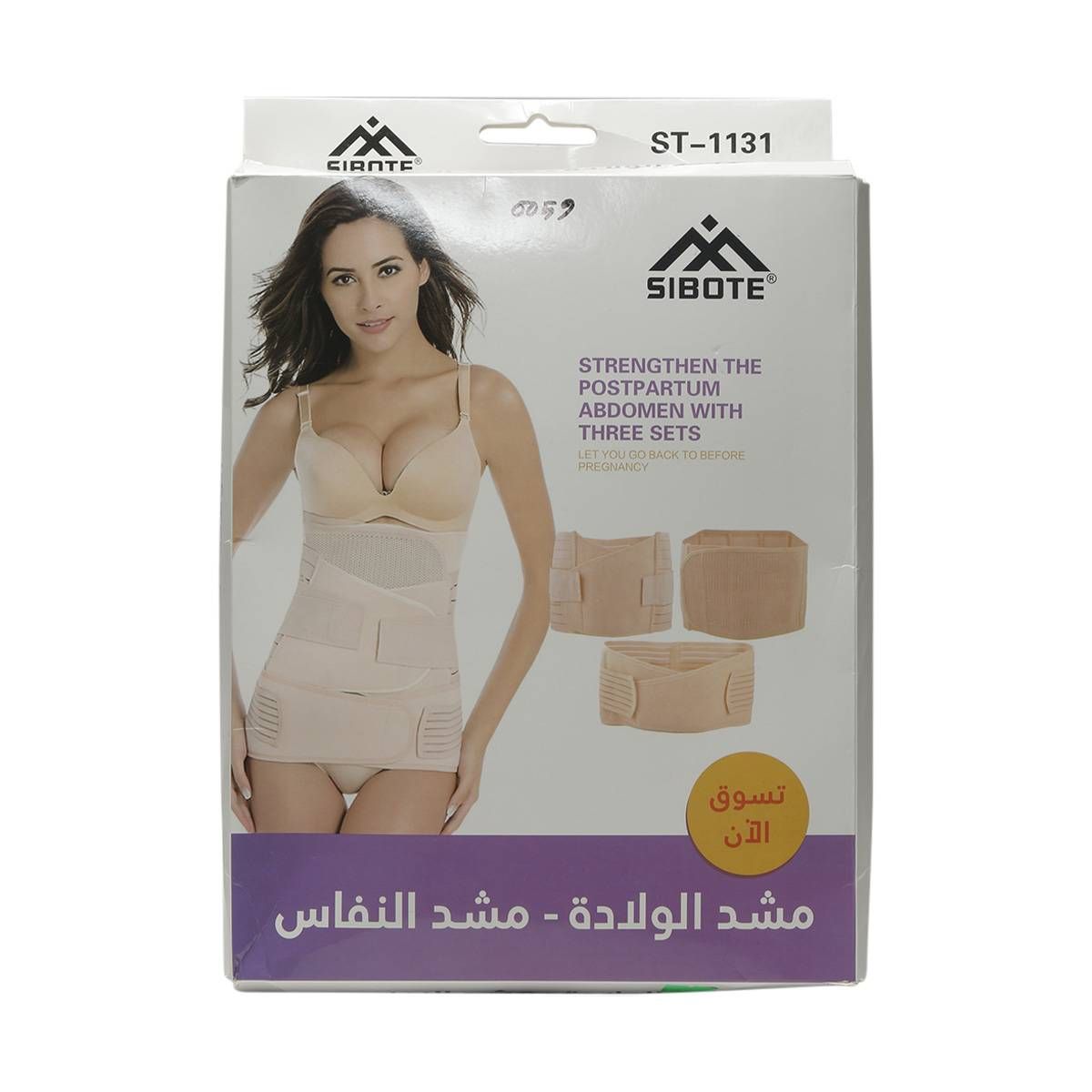 Exclusive 3 in one slim belt