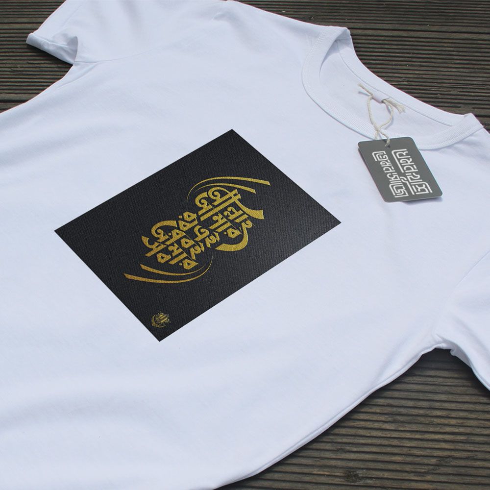 Islamic Quotes Printed T Shirt - Design - 014