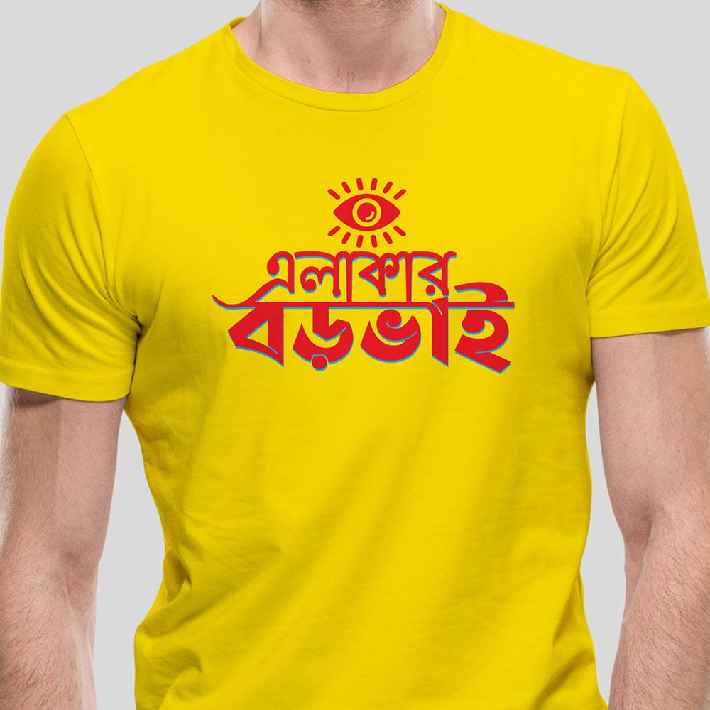 Elakar Boro Bhai T-Shirts For Men - T Shirt For Man - T Sirt