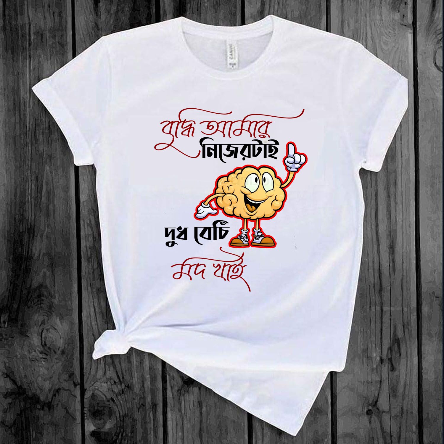 New Design Buddhi Amar Nijertai T-Shirt For Men's - T Shirt For Man - T Shirt - T Shirt For Man - T Sirt
