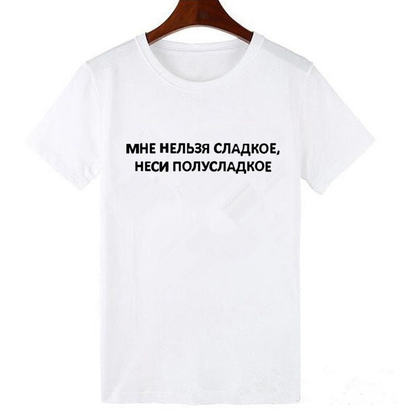 Fashion Women's Tshirts Russian Letter Inscription Print Female T-shirt Summer Women Casual Simple Tee Shirt