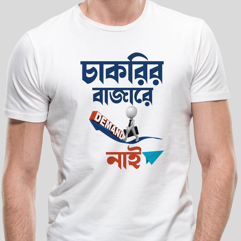 Funny Bangla Job T-Shirts