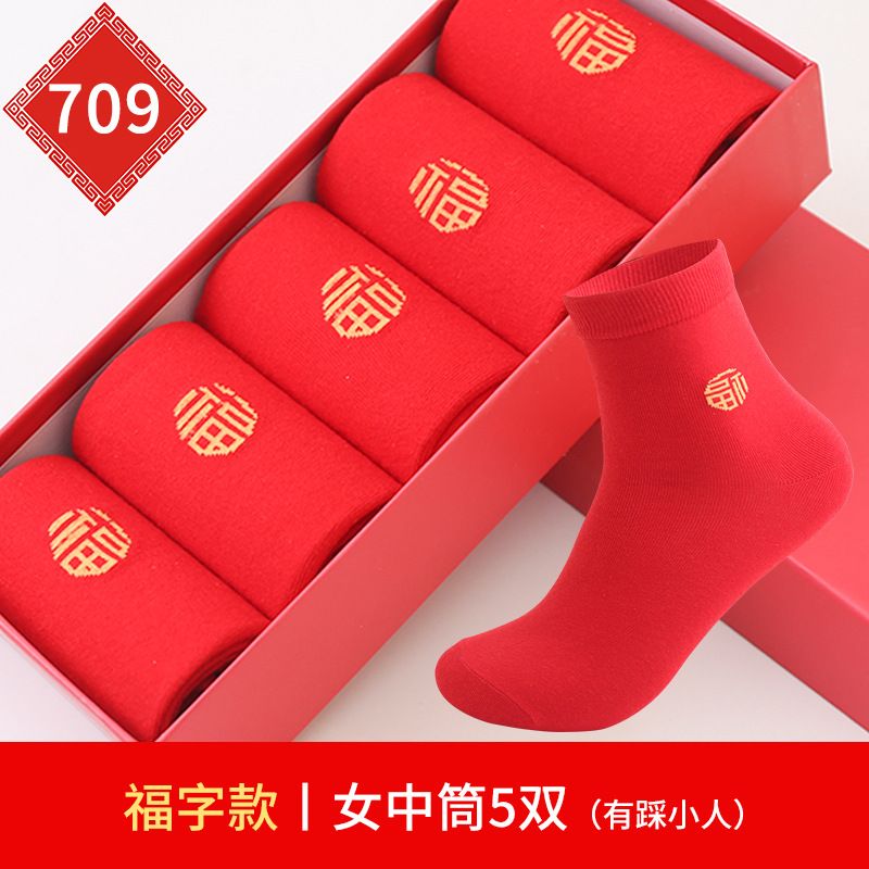 Yfashion 5 Pairs Men Women Red Socks Zodiac Year of Birth nese Fu Stepping Villain Happy New Year Couple Socks