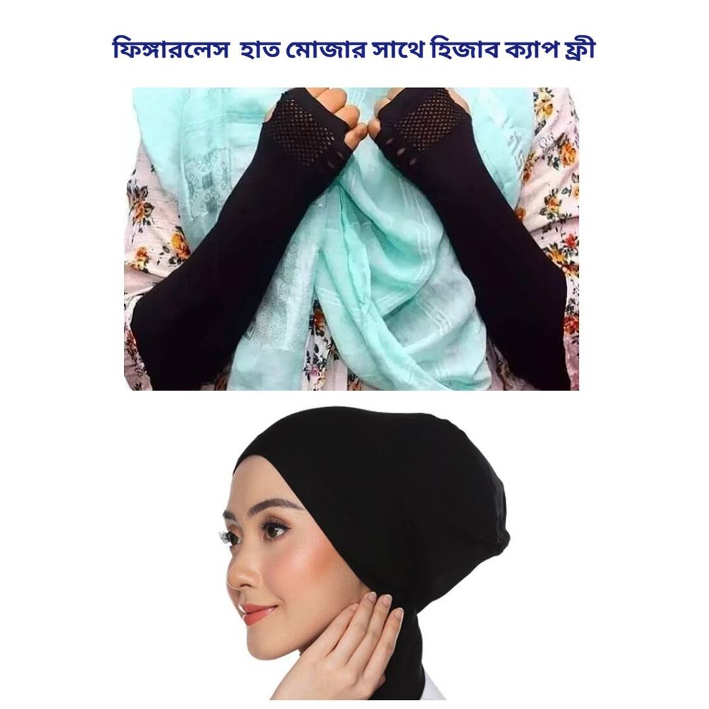 Combo of inner hijab cap and Fingerless hand gloves for women black colour
