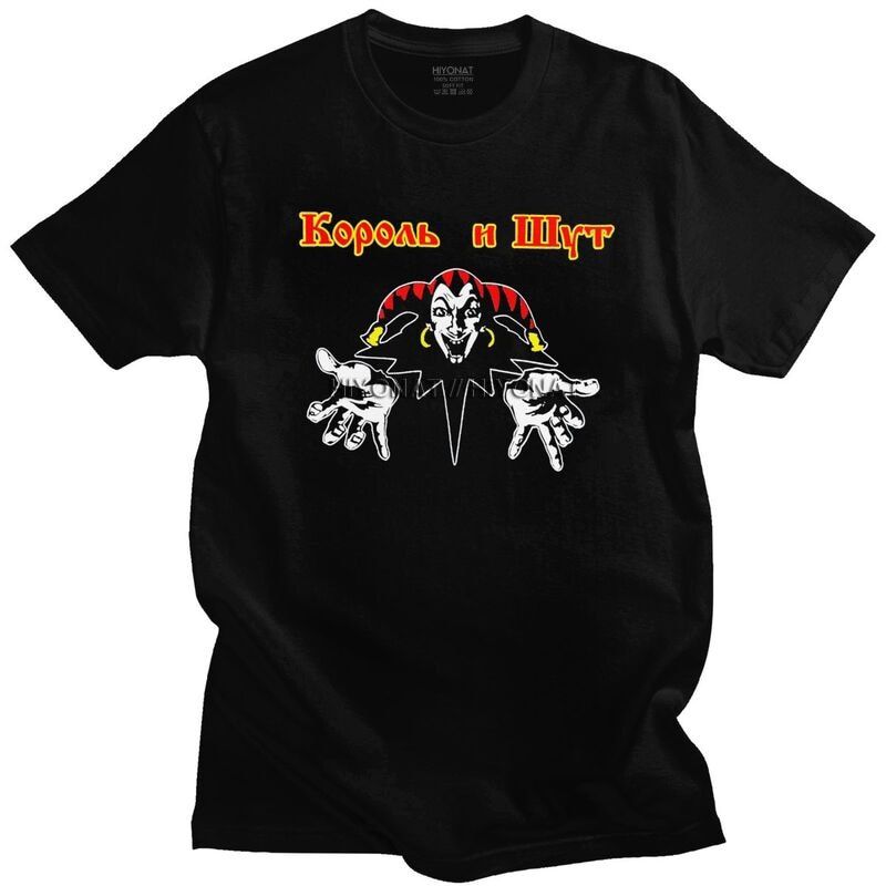 Korol I Shut Tshirt for Men Short Sleeve Printed T Shirt Unique Clown Russian Horror Punk King and Jester T-shirt Cotton Tee Top