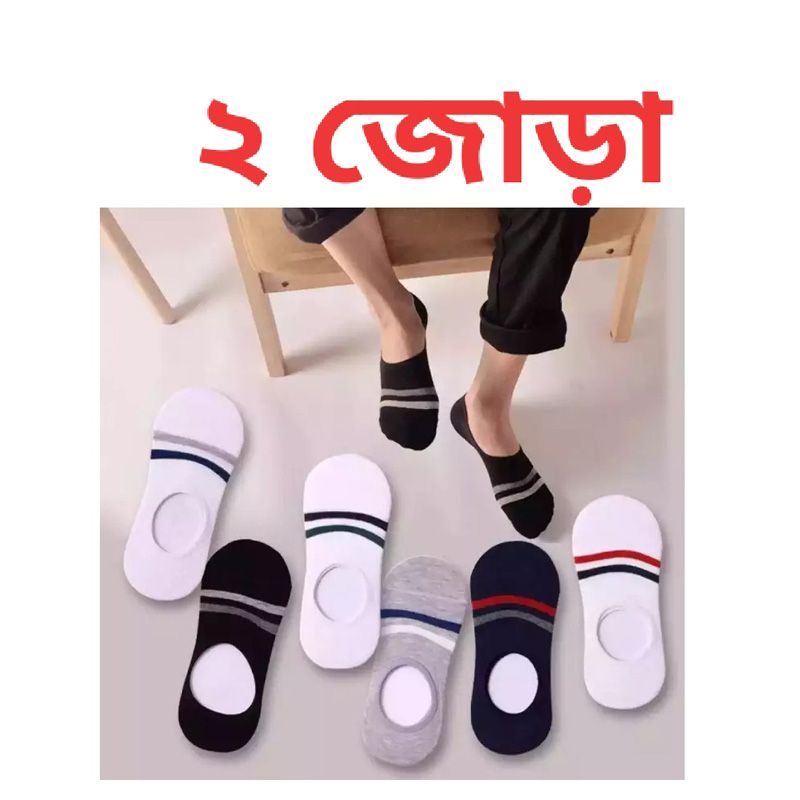 2 pair  Socks for Loafer Premium Quality for Men Casual Sock Formal Sock