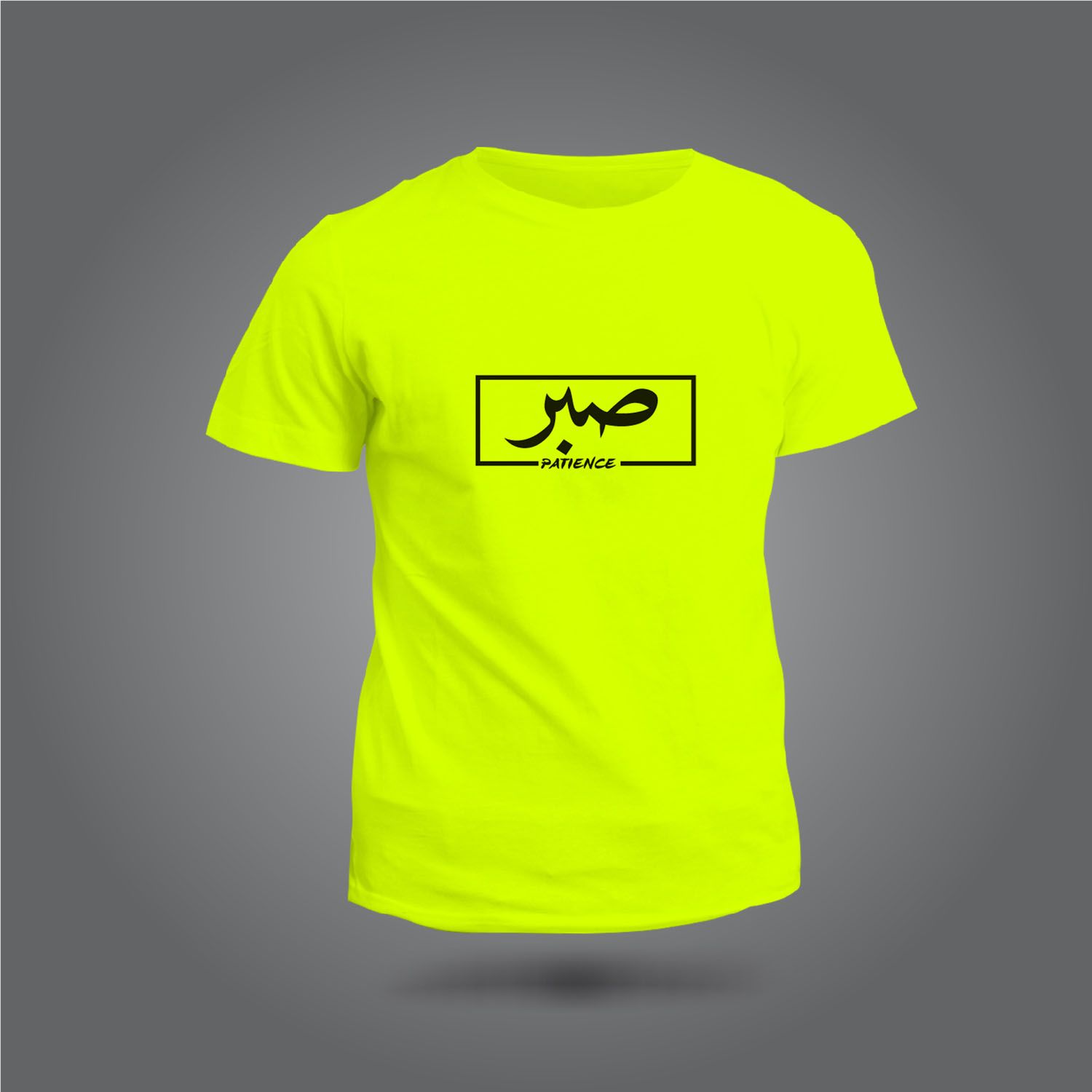 Patience Islamic calligraphy Design Short Sleeve Printed T-shirt