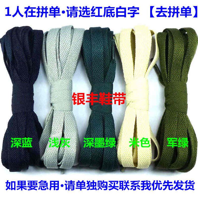 YIN FENGPolyester Lace Flat Wide0.9cmCasual Shoelace Athletic Shoe Laces Canvas Skate Shoes Shoelace