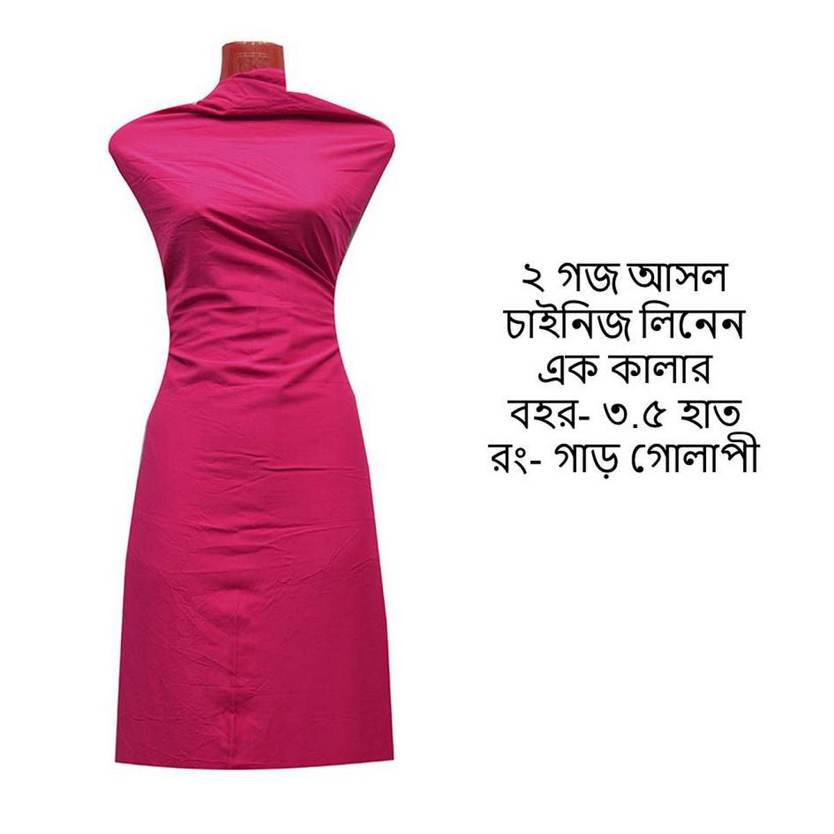 2 yards (২ গজ)Linen UnStitche- Deep Pinkd Fabric
