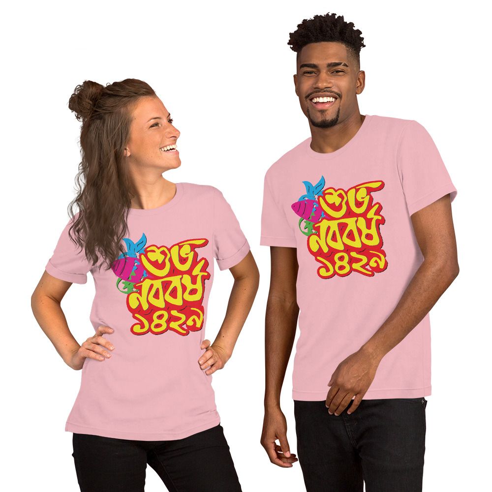 Pohela Boishakh Couple T-shirts 5647