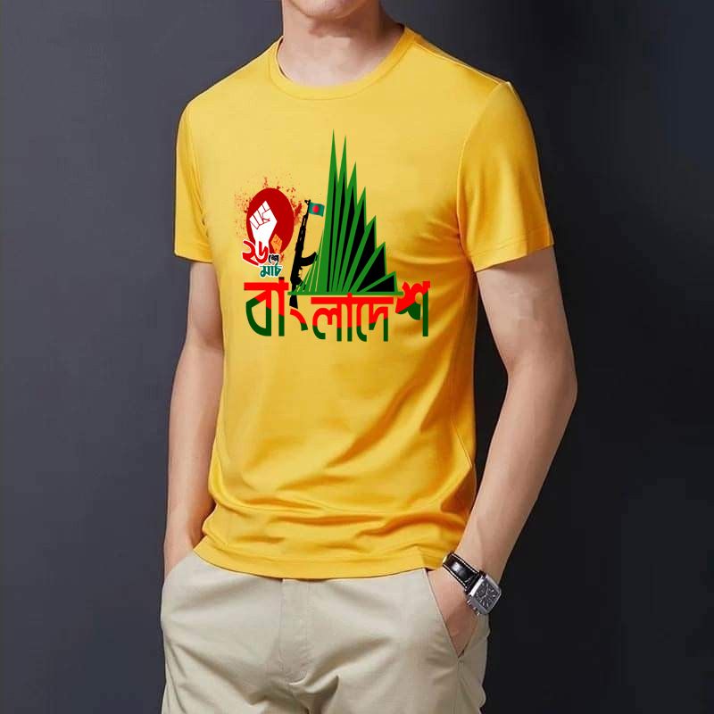 26 March Bangladesh Design T-Shirt