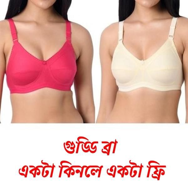 Guddi Bra Buy 1 Get 1 Indian Guddi Bra Good Fitting Cotton Comfortable and Soft