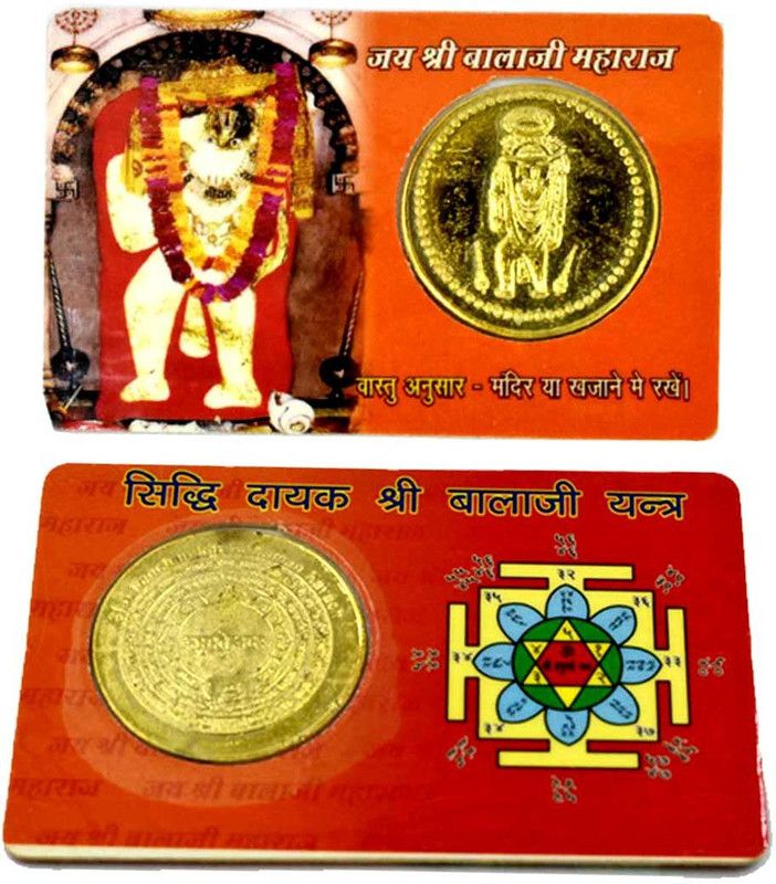 AFH Sidhi Dayak Balaji Mini Yantra Golden Coin ATM Card - For Health, Wealth, Prosperity and Success Brass Yantra  (Pack of 1)