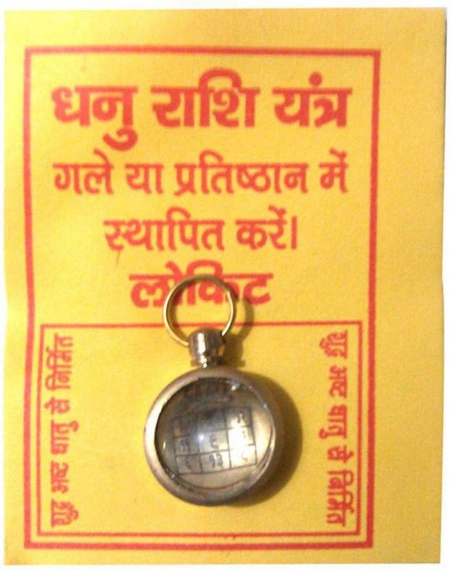 SHREE JAGDAMBA BHAWAN Dhanu Rashi yantra locket Brass Yantra  (Pack of 1)