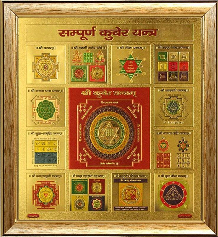 shiv shiva jyotish Wooden Yantra