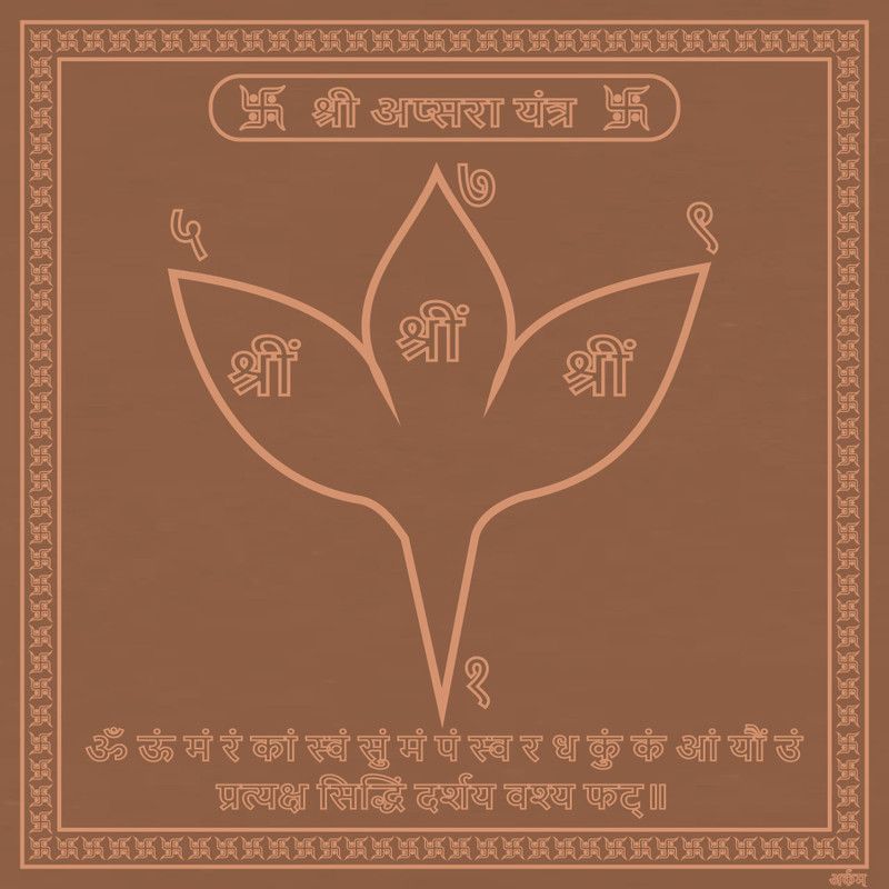 Parashara Arkam Apsara Yantra - Copper (For beautiful and youthful looks) - (4 x 4 inches, Brown) Copper Yantra  (Pack of 1)