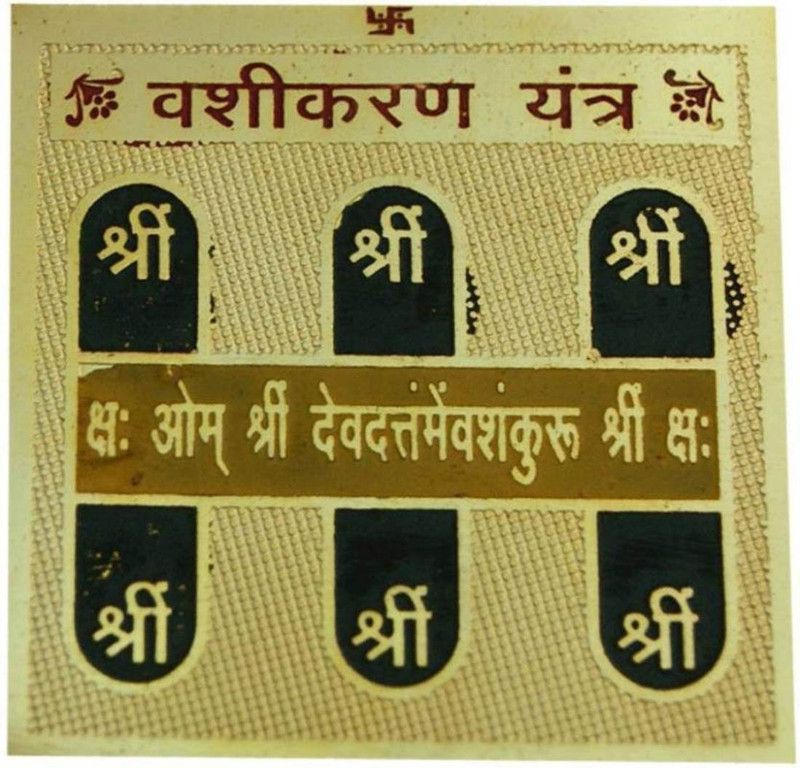 Earth Ro System Vashikaran Yantra Brass Yantra Plated Yantra Plated Yantra  (Pack of 1)