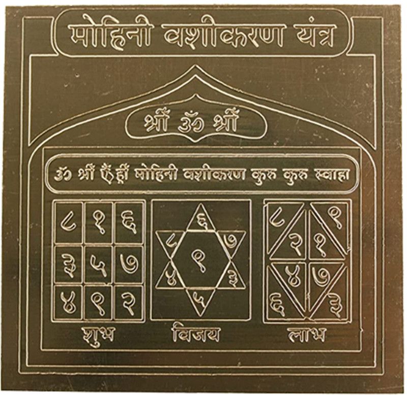 19 Copper Yantra  (Height8)