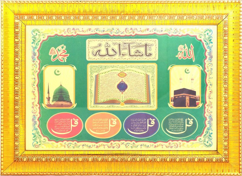 BCOMFORT Yaseen Shareef,Mashaallah,Mecca ,Madina with Four Qul Religious Frame