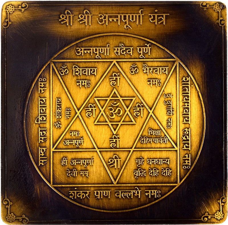 Rudra Centre Shri Annapurna Brass Yantra  (Pack of 1)