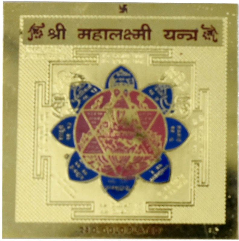 faynci Shree Mahalaxmi Yantra 24 Gold Plated - For Health, Wealth, Prosperity Brass Yantra  (Pack of 1)