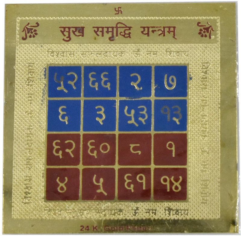 faynci Sukh Samruddhi Yantra 24 Gold Plated - For Health, Wealth, Prosperity Brass Yantra  (Pack of 1)