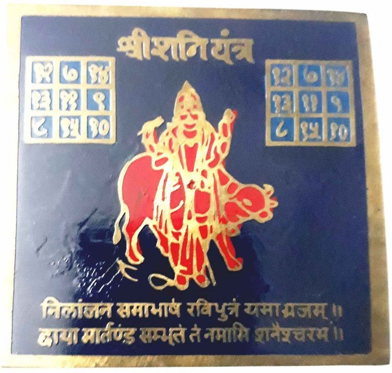 numeroastro Shri Shani Yantra In Copper (Coloured Yantra) (8 Cms) (1 Pc) Copper Yantra  (Pack of 1)