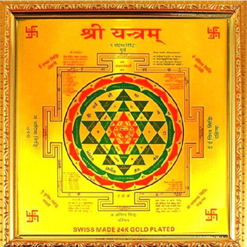 Epoojacart Shree Yantram Gold Yantra  (Pack of 1)