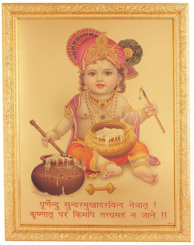 BM Traders Golden Foil Photo Of Bal Krishna In Golden Frame Big (14 X 18 Inches) Religious Frame