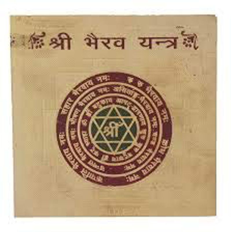 ACHLESHWAR Shri Bhairav Yantra Should be Installed and Worshipped to appease Lord Bhairav who is a Fierce Form of Lord Shiva.Pocket Yantram,Energised, Brass,Multicolor (3x3 Inch); Ach65 Copper Yantra  (Pack of 1)