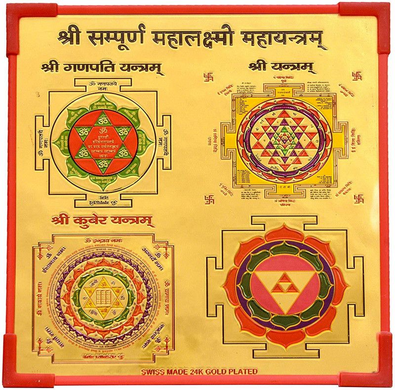 b4u creation Shree Sampurna Mahalaxmi Maha Yantra Wooden Yantra Wooden Yantra  (Pack of 1)