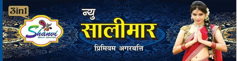 Shanvi gruh udhyog Shal-3in1 3in1  (55, Set of 12)