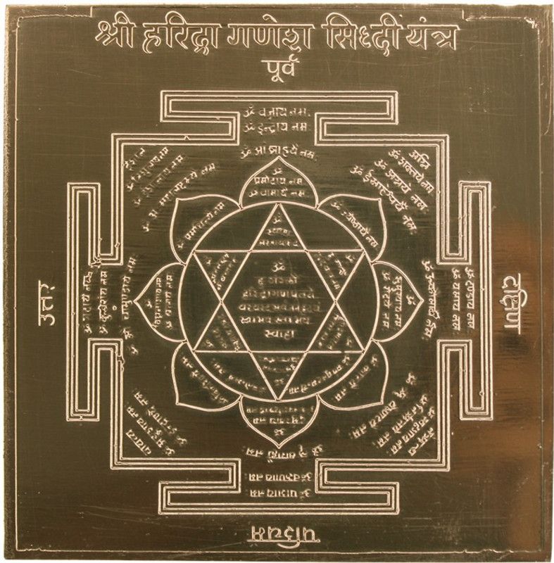 Om ssvmb9 Haridra Ganesh Yantra Heavy 22 Gauge Siddh Yantram (3 x 3 Inch) Copper Yantra  (Pack of 1)