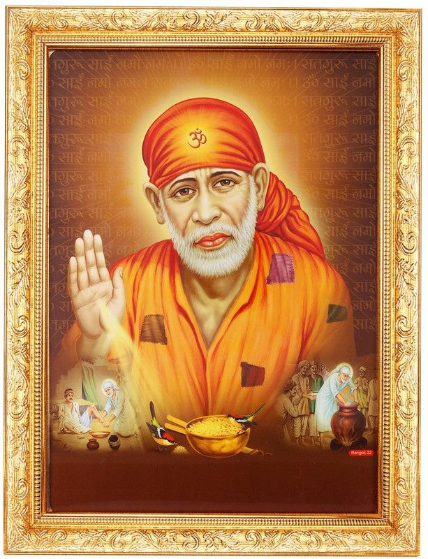 BM Traders Sai Baba In Golden Frame (10 X 14 Inches) Religious Frame