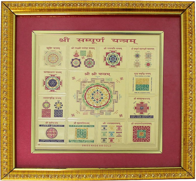 01373 Brass Yantra  (Height23)