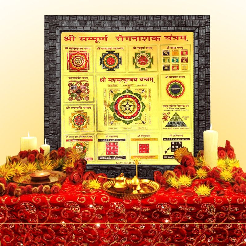 Wooden Framed Wall Hanging Gold Plated Shree Sampurna Rognasak Yantra (27x27cm) Plated, Gold, Wooden Yantra  (Height26.67)