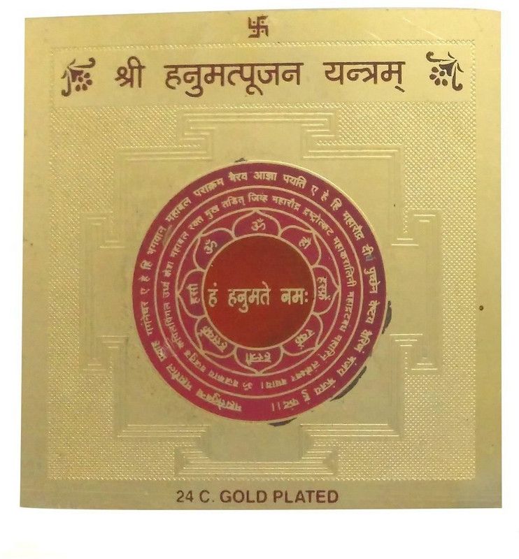 numeroastro Shri Hanumatpujan Yantra Gold Plated Brass Yantra  (Pack of 1)