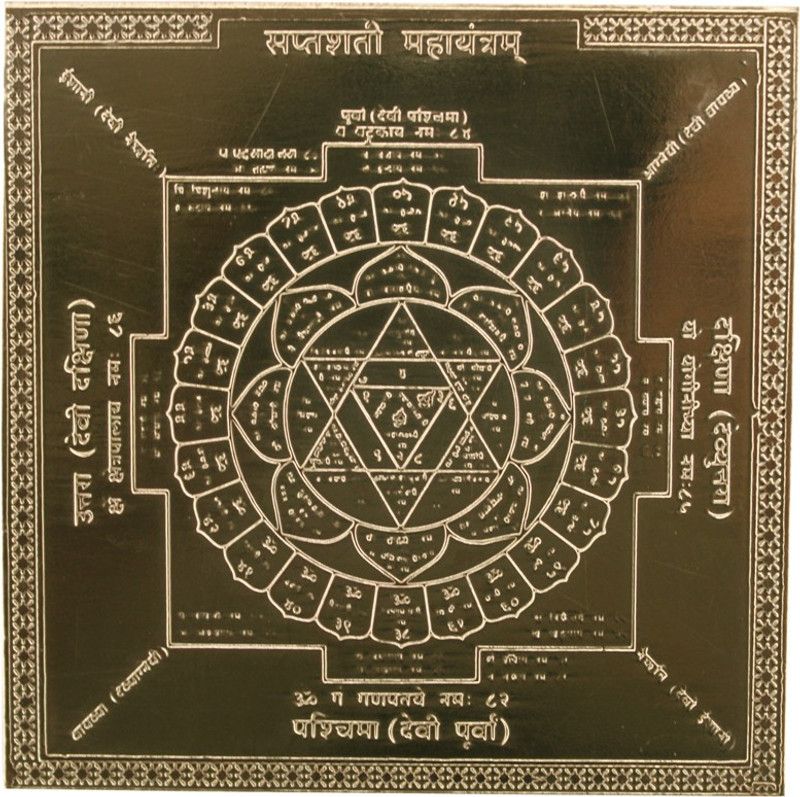 Om ssvmb9 Saptasadi Maha Yantra Heavy 22 Gauge Siddh Yantram (3 x 3 Inch) Copper Yantra  (Pack of 1)