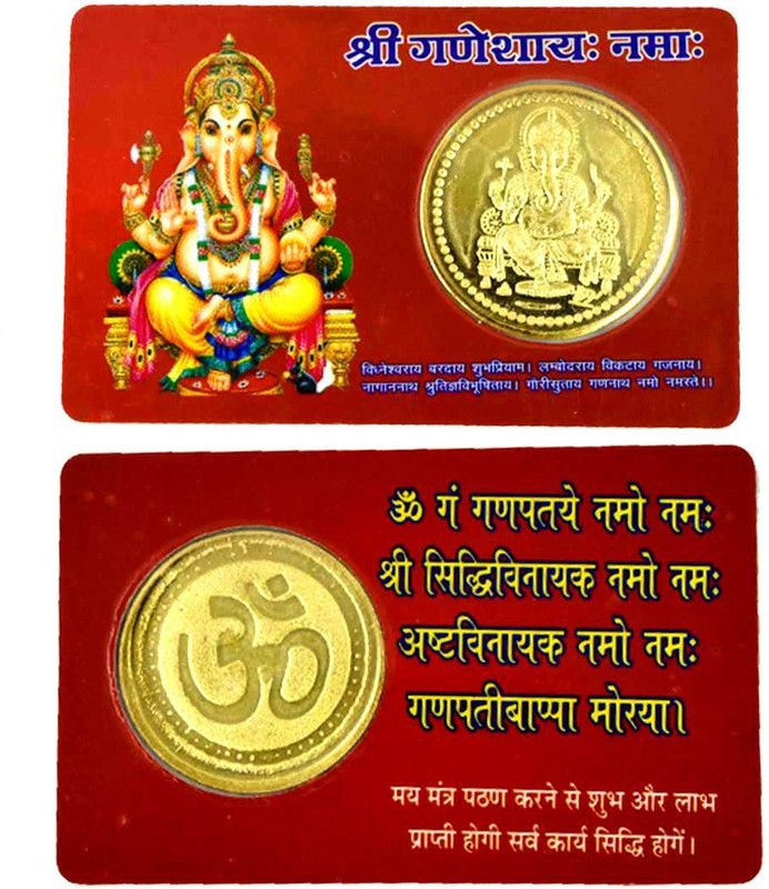 AFH Mini Shree Ganesh Yantra Golden Coin ATM Card - For Health, Wealth, Prosperity and Success Brass Yantra  (Pack of 1)
