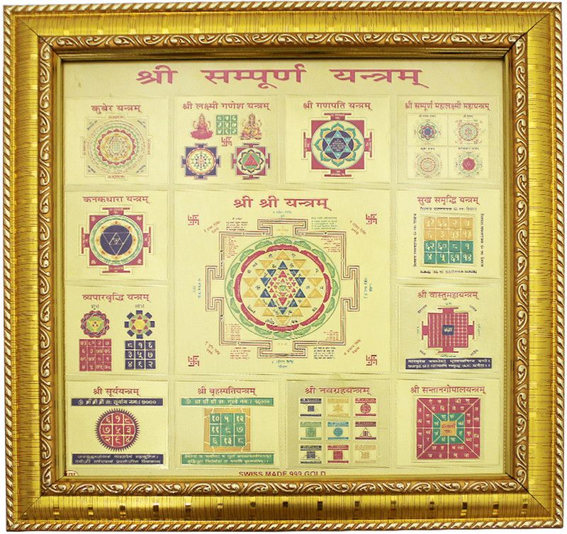 vinayakmoorti Shri Sampurna Yantra (7 x 7 Inch) Copper Yantra  (Pack of 1)