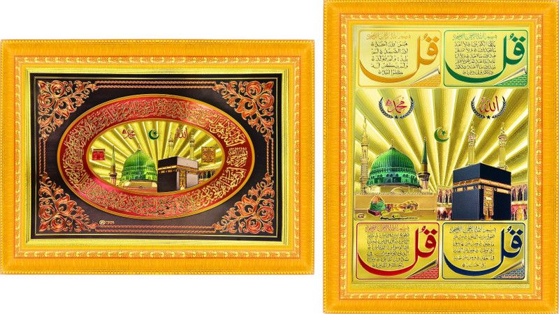 BCOMFORT Ayatul Qursi , 4 Quls Macca Madina Religious Frame