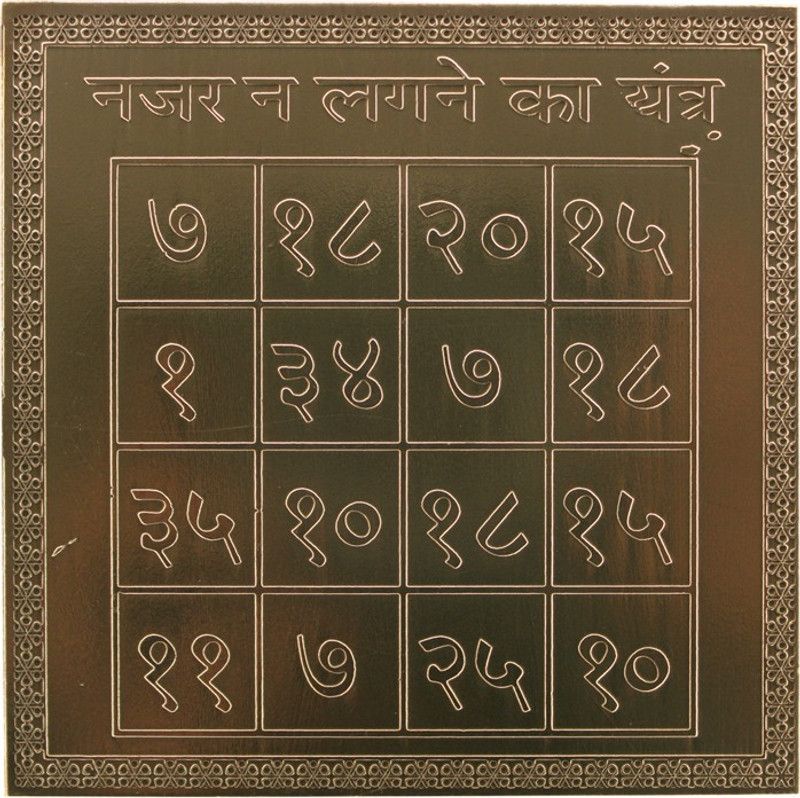 Om ssvmb9 Nazar Na Lagna Yantra Heavy 22 Gauge Siddh Yantram (3 x 3 Inch) Copper Yantra  (Pack of 1)