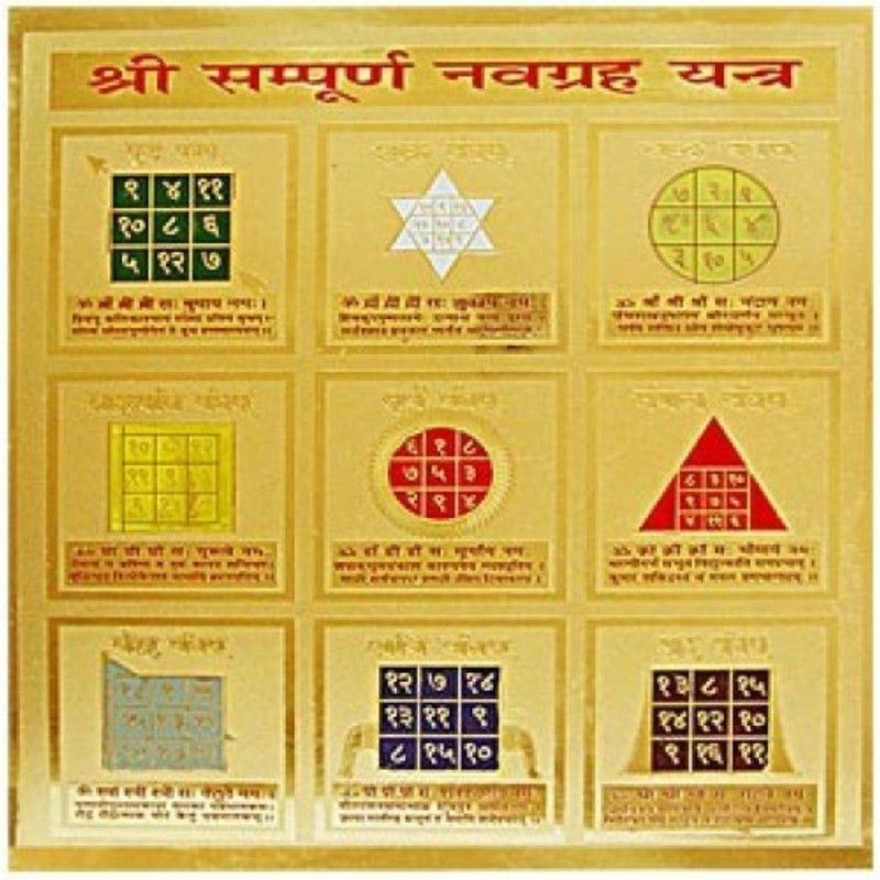 ALPHANOT Aluminium Yantra  (Pack of 1)