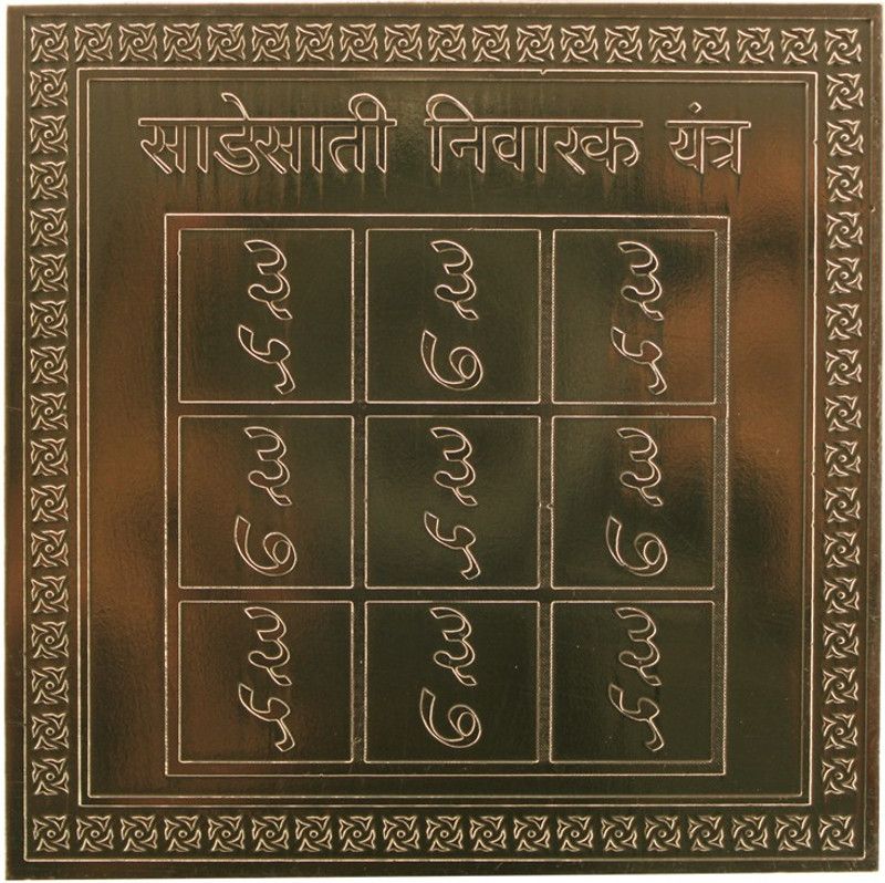 Om ssvmb9 Sadesati Nivaran Yantra Heavy 22 Gauge Siddh Yantram (3 x 3 Inch) Copper Yantra  (Pack of 1)