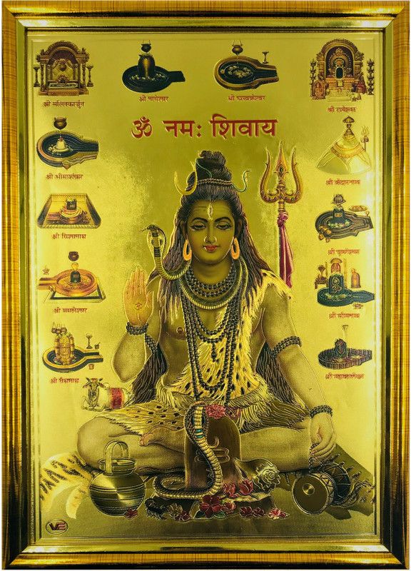 shree prasad Shiv Religious Frame