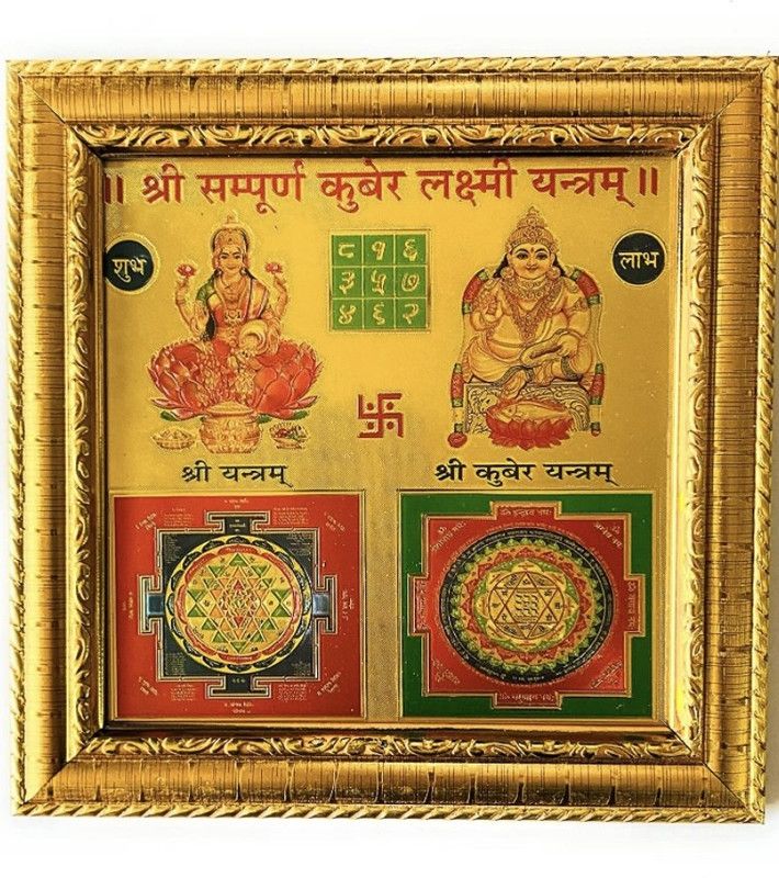 BAJAJ PICTURES Fiber, Glass Yantra  (Pack of 1)