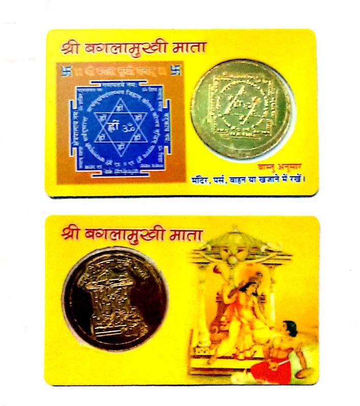 DEV RATNA KENDRA Gold Plated Baglamukhi Yantra Coin Inside/Religious Card to Keep in Wallet for Wealth/Lucky God ATM Cards/Size Same as Bank ATM Card Plastic Yantra  (Pack of 1)