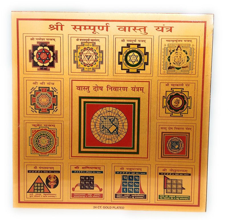 Astrosale Sampurn Vastu Shnati Yantra In Gold Plated Brass Yantra  (Pack of 1)